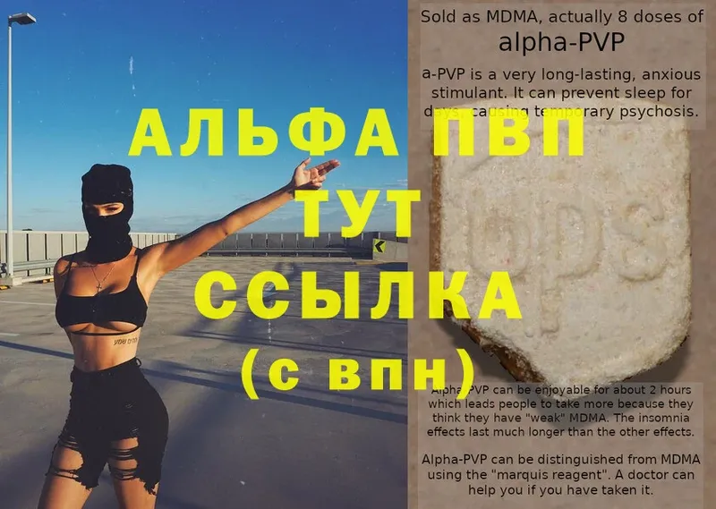 Alfa_PVP VHQ Буй