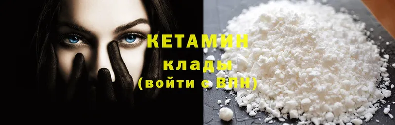 где найти наркотики  Буй  КЕТАМИН ketamine 